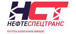 ООО «НефтеСпецТранс»